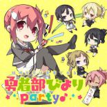 Yuusha-bu Biyori Party - Comedy, Fantasy, Manga, School Life, Slice of Life